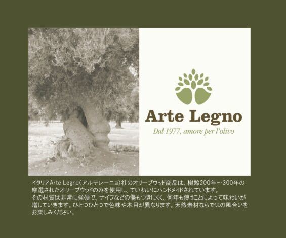 【Arte Legno】オリーブウッドスパチュラ　ハンドメイド　Made in Italy 花言葉は平和_画像7