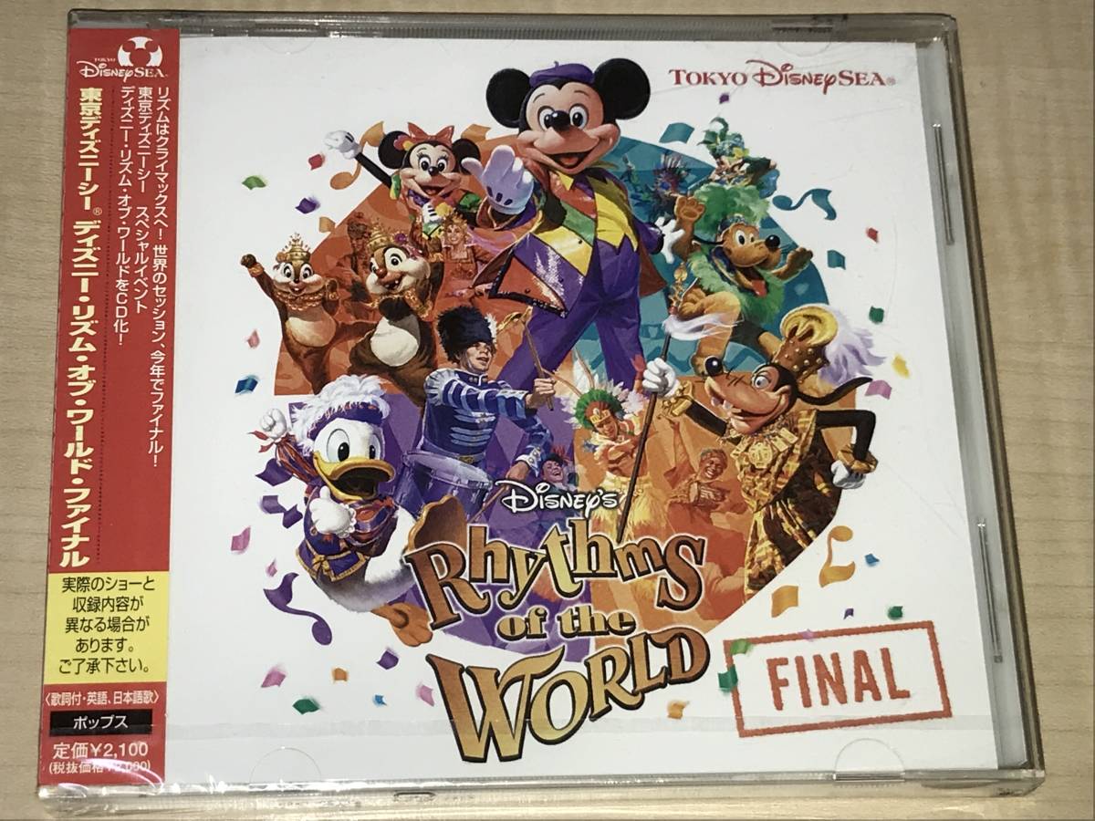  Tokyo Disney si-/ rhythm *ob* The * world * final * new goods unopened 