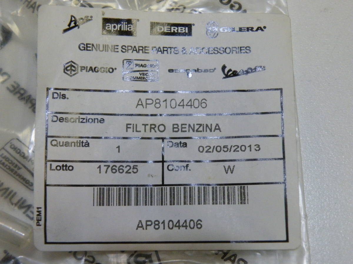  Piaggio Aprilia топливо топливный фильтр MB356