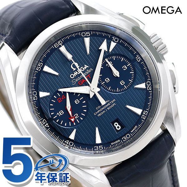 オメガ シーマスター アクアテラ 150M 43mm 自動巻き 231.13.43.52.03.001 ブルー OMEGA 腕時計