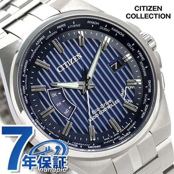 シチズン エコドライブ 電波 日本製 ワールドタイム ストライプ CB0161-82L CITIZEN メンズ 腕時計 ネイビー_画像1