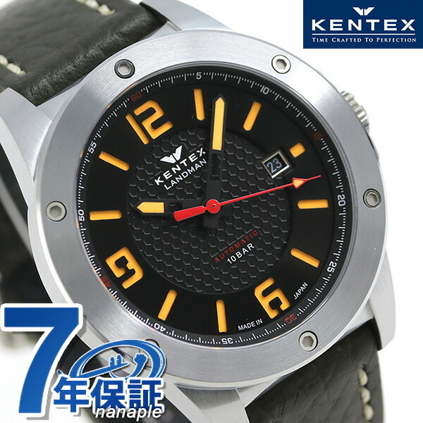 ケンテックス ランドマン アドベンチャー 41.5mm 限定モデル S763X-04 日本製 腕時計