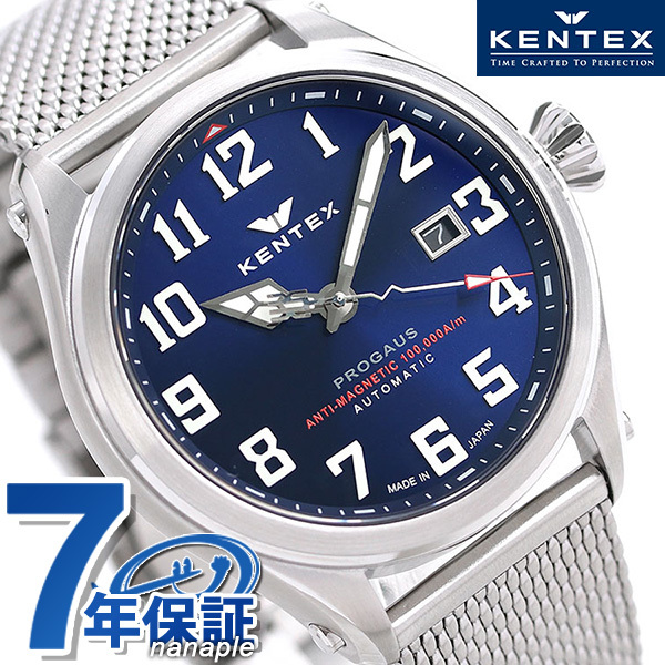 ケンテックス プロガウス 自動巻き メンズ 腕時計 S769X-05 Kentex ブルー