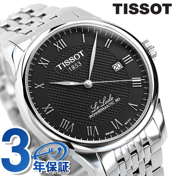 ティソ T-クラシック ル・ロックル パワーマティック 80 39mm 腕時計 T006.407.11.053.00 TISSOT