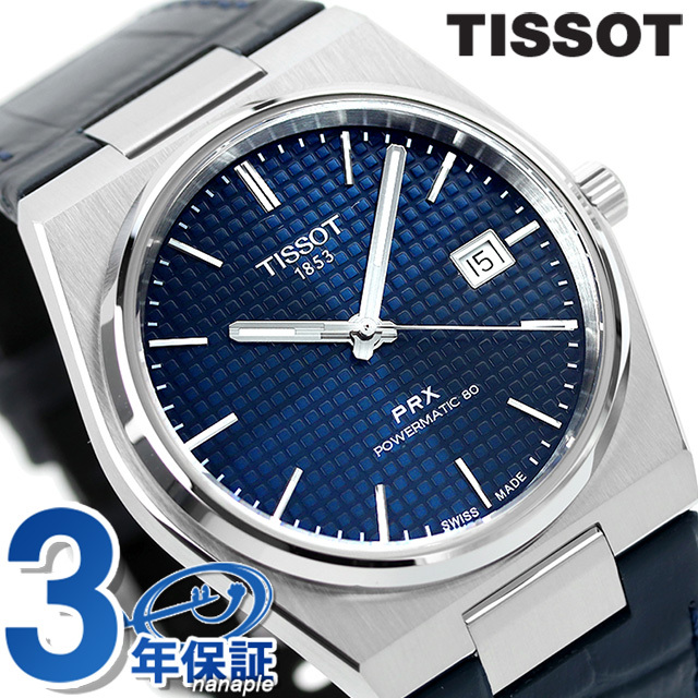 【在庫限り】 ピーアールエックス T-クラシック PRX ティソ 自動巻き T137.407.16.041.00 TISSOT 革ベルト 腕時計 ティソ