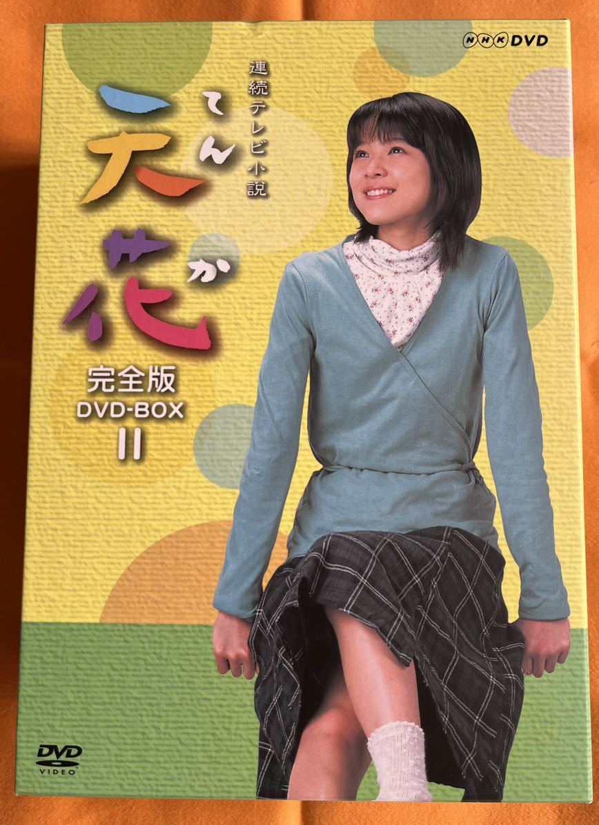 中古】NHK連続テレビ小説 天花 完全版 DVD-BOX 第1・2・3集セット(14枚組)(全巻国内正規品セル版) の商品詳細 | Yahoo!オークション | One Map by FROM JAPAN 中古】NHK連続テレビ小説 天花 完全版 DVD-BOX 第1・2・3集セット(14枚組)(全巻国内正規品セル版) の商品詳細 | Yahoo!オークション | One Map by FROM JAPAN