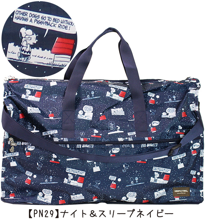  Snoopy SNOOPY large folding Boston bag shoulder bag Carry on lovely popular traveling bag L size outlet M595