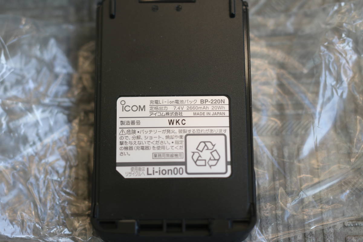 【新品】アイコム ICOM リチウムイオンバッテリーパック BP-220N 大容量 業務無線機 デジタル簡易無線 DPR5 DPR6_画像2