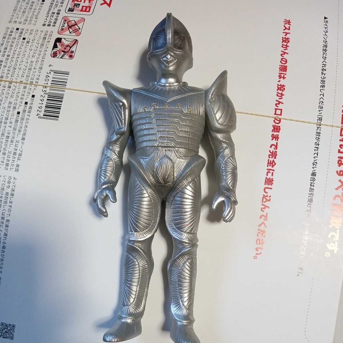 98　ウルトラマン 怪獣 ソフビ ボーグ星人_画像1