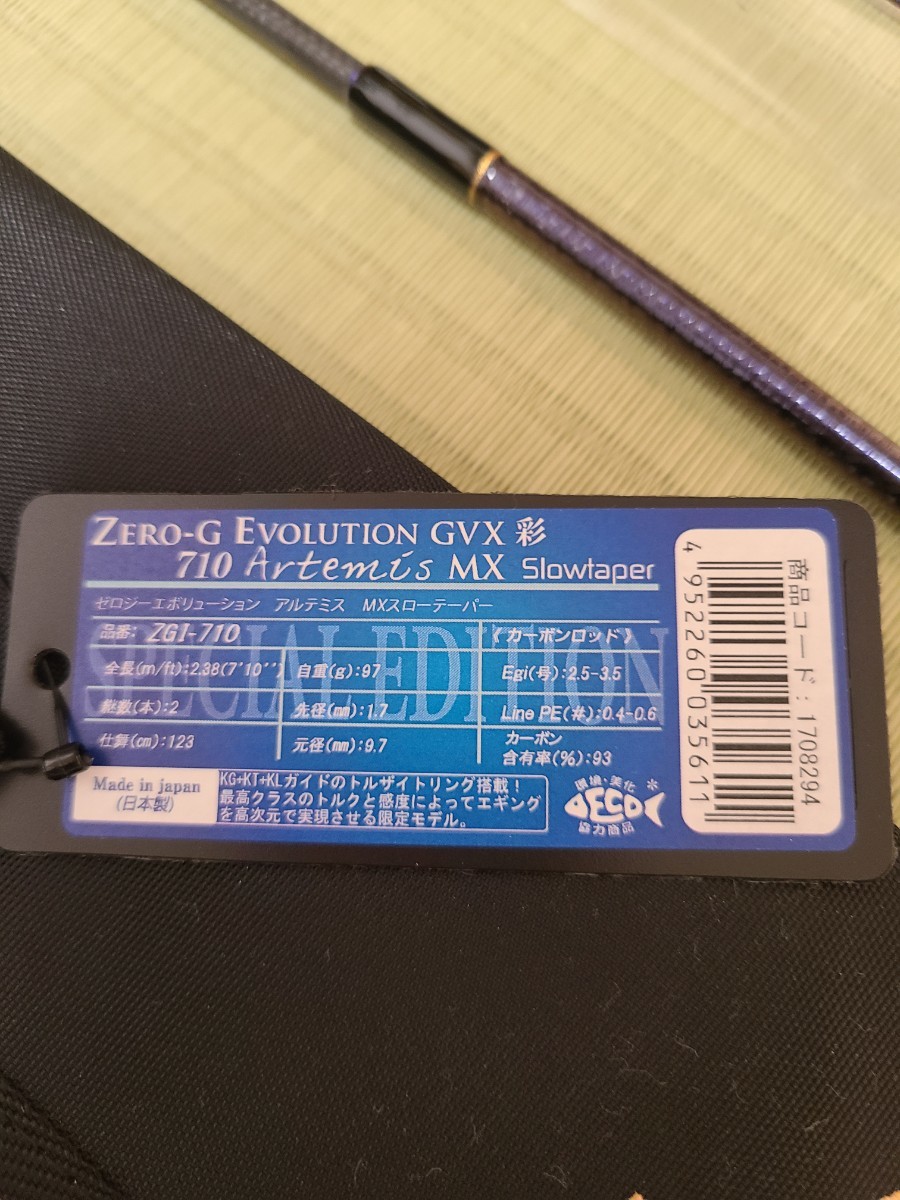 Yahoo!オークション - スクイッドマニア 710 Artemis MX 使用1回 Yahoo!オークション - スクイッドマニア 710 Artemis MX 使用1回