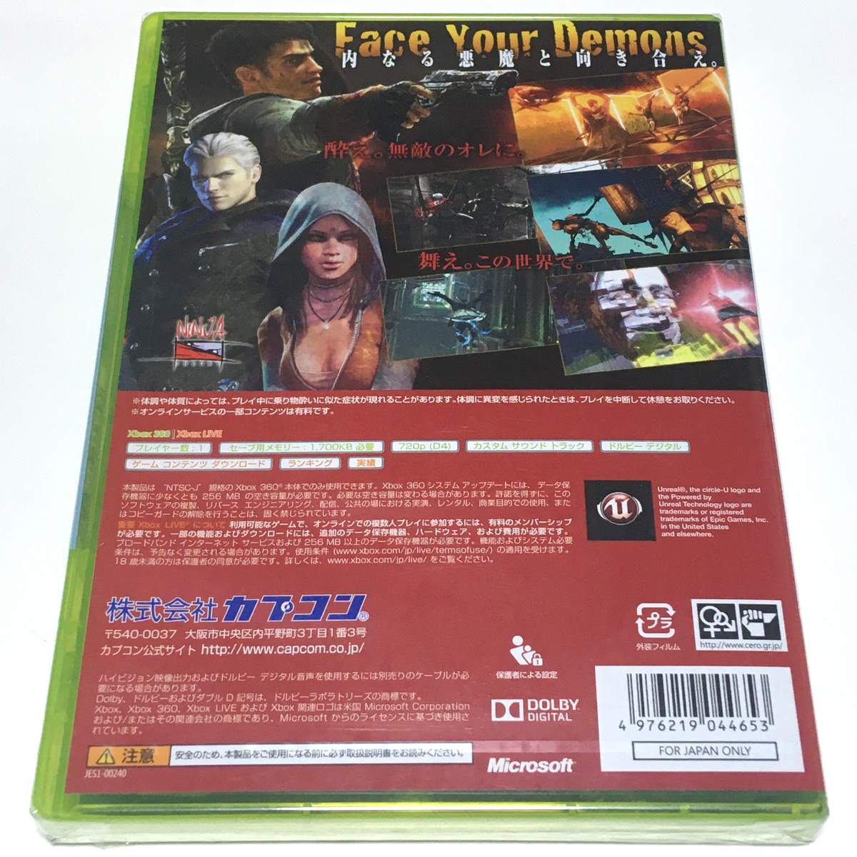 ■【新品未開封】ディーエムシー　デビル メイ クライ　Xbox360　DmC　DEVIL MAY CRY　17才以上対象　デビルメイクライシリーズ第5作　■ B