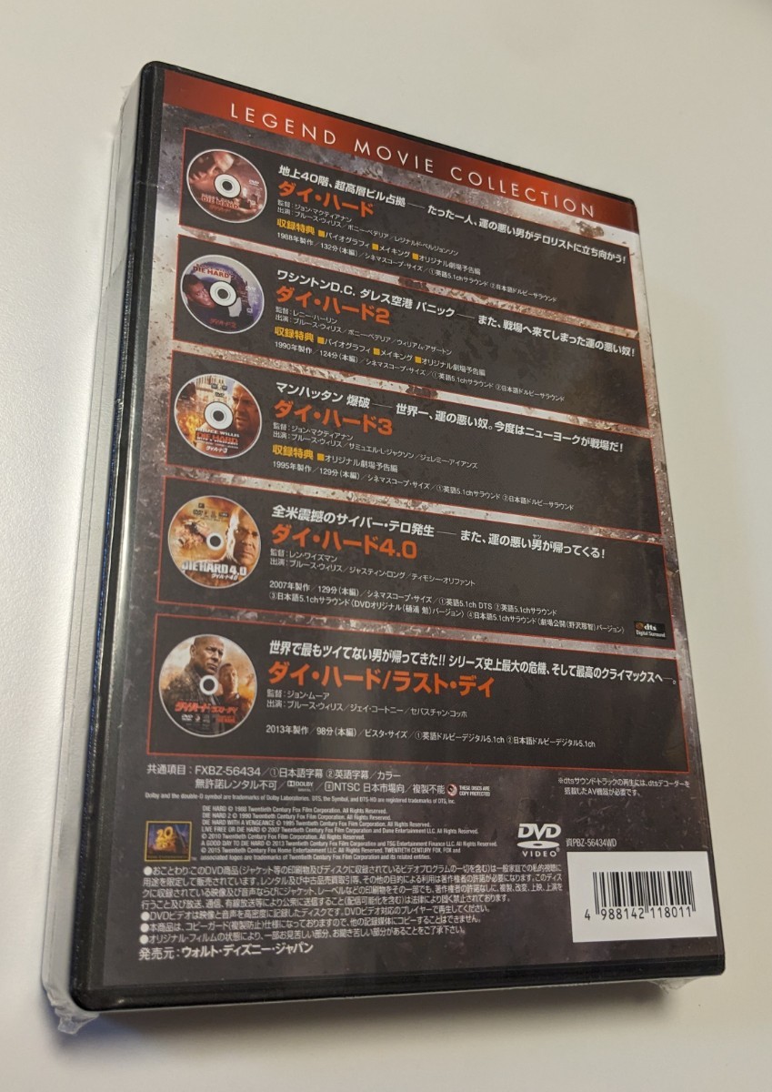 M 匿名配送 5枚組DVD ダイ・ハード DVDコレクション ダイハード M 匿名配送 5枚組DVD ダイ・ハード DVDコレクション ダイハード