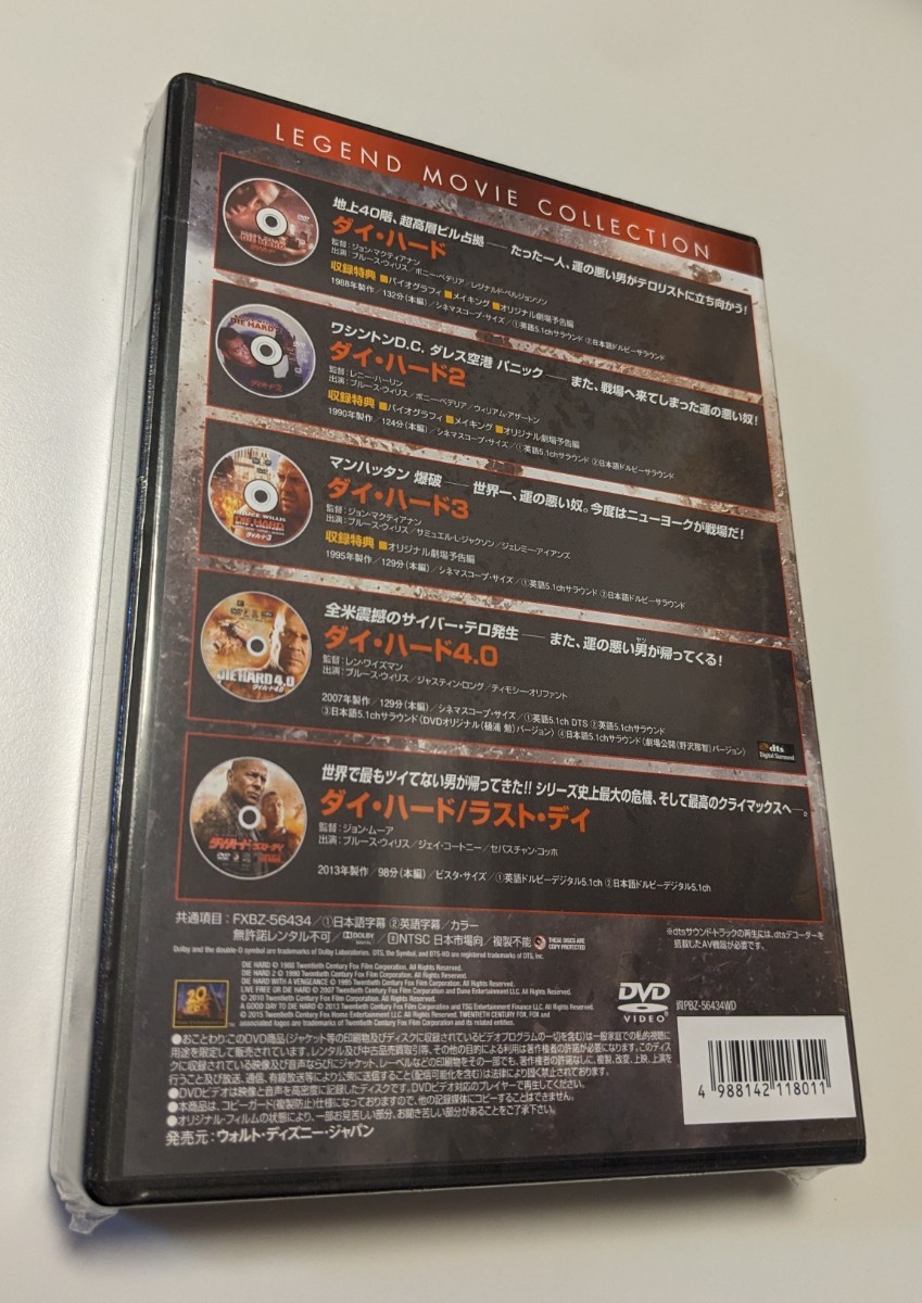 M 匿名配送 5枚組DVD ダイ・ハード DVDコレクション ダイハード ブルースウィリス 4988142118011　DIE HARD_画像2