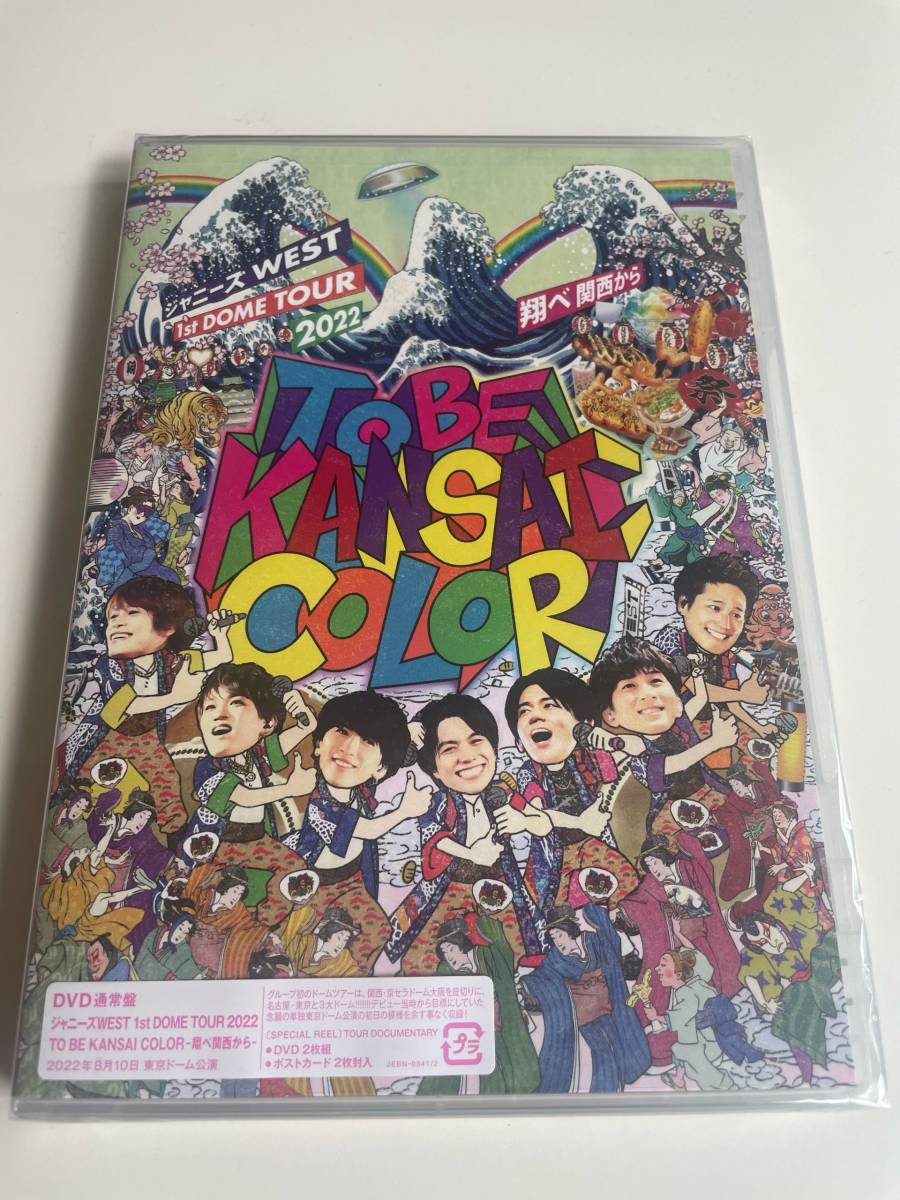 M 匿名配送 2DVD ジャニーズWEST 1st DOME TOUR 2022 TO BE KANSAI COLOR 翔べ関西から 通常盤 4582515774417