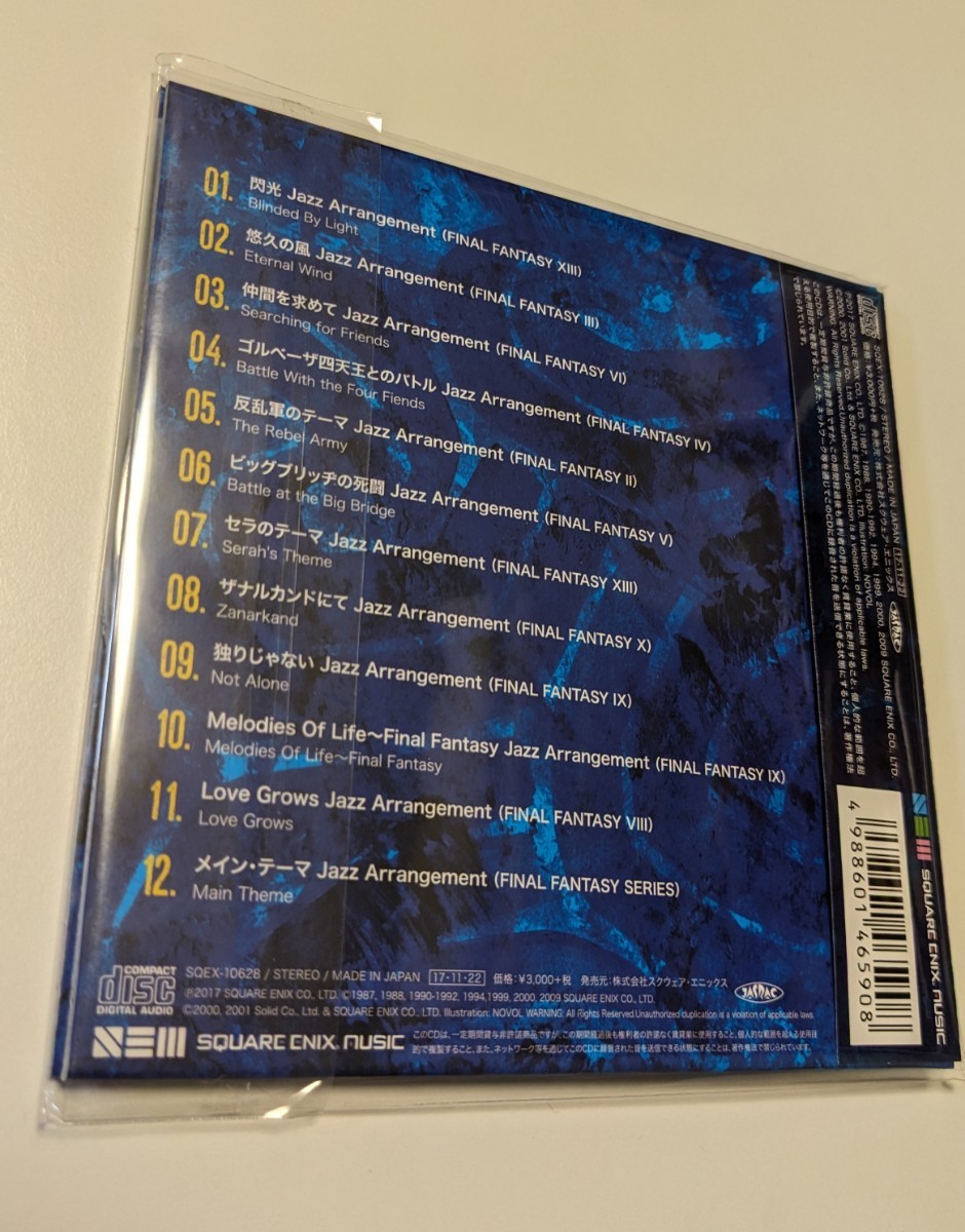 M 匿名配送 CD ゲーム ミュージック SQUARE ENIX JAZZ FINAL FANTASY ファイナルファンタジー 4988601465908