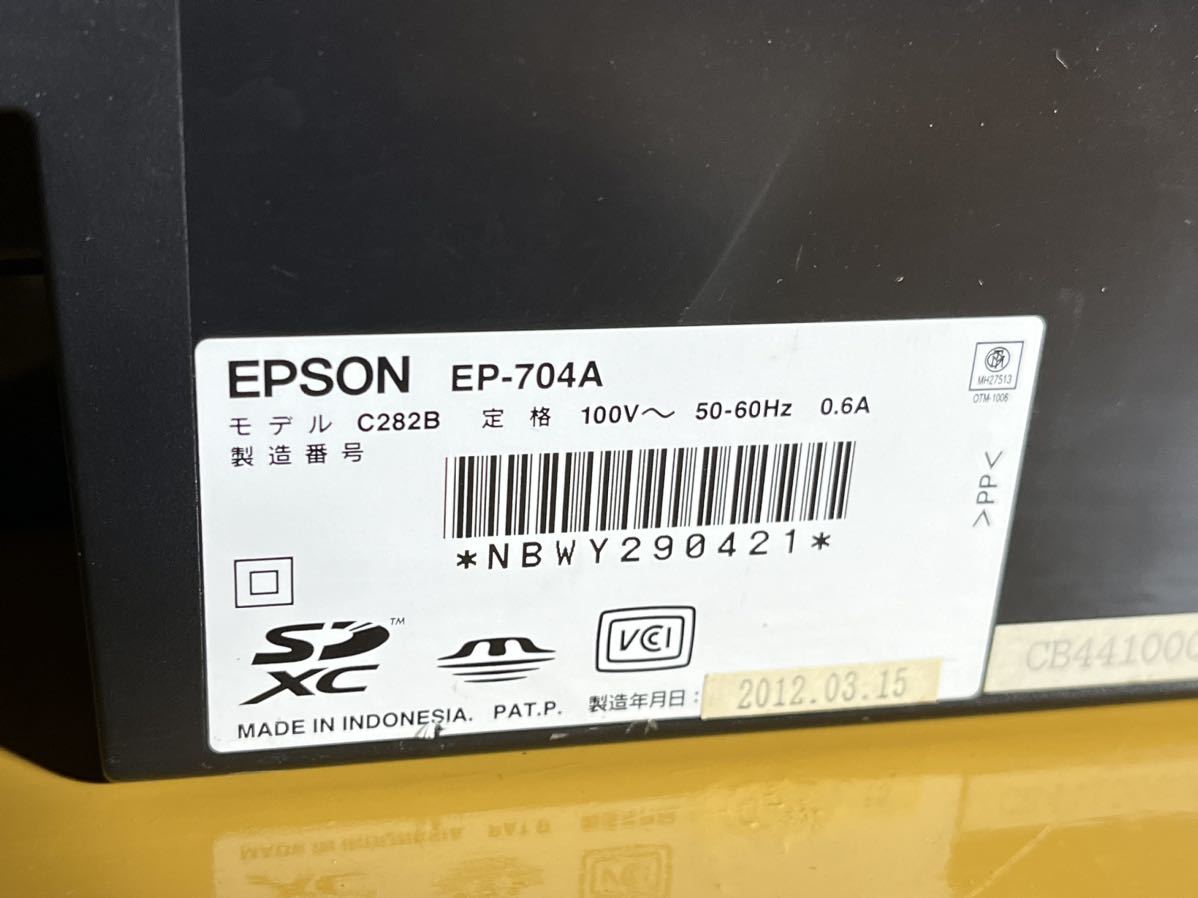 EPSON インクジェットプリンター EP-704A (#s_画像9