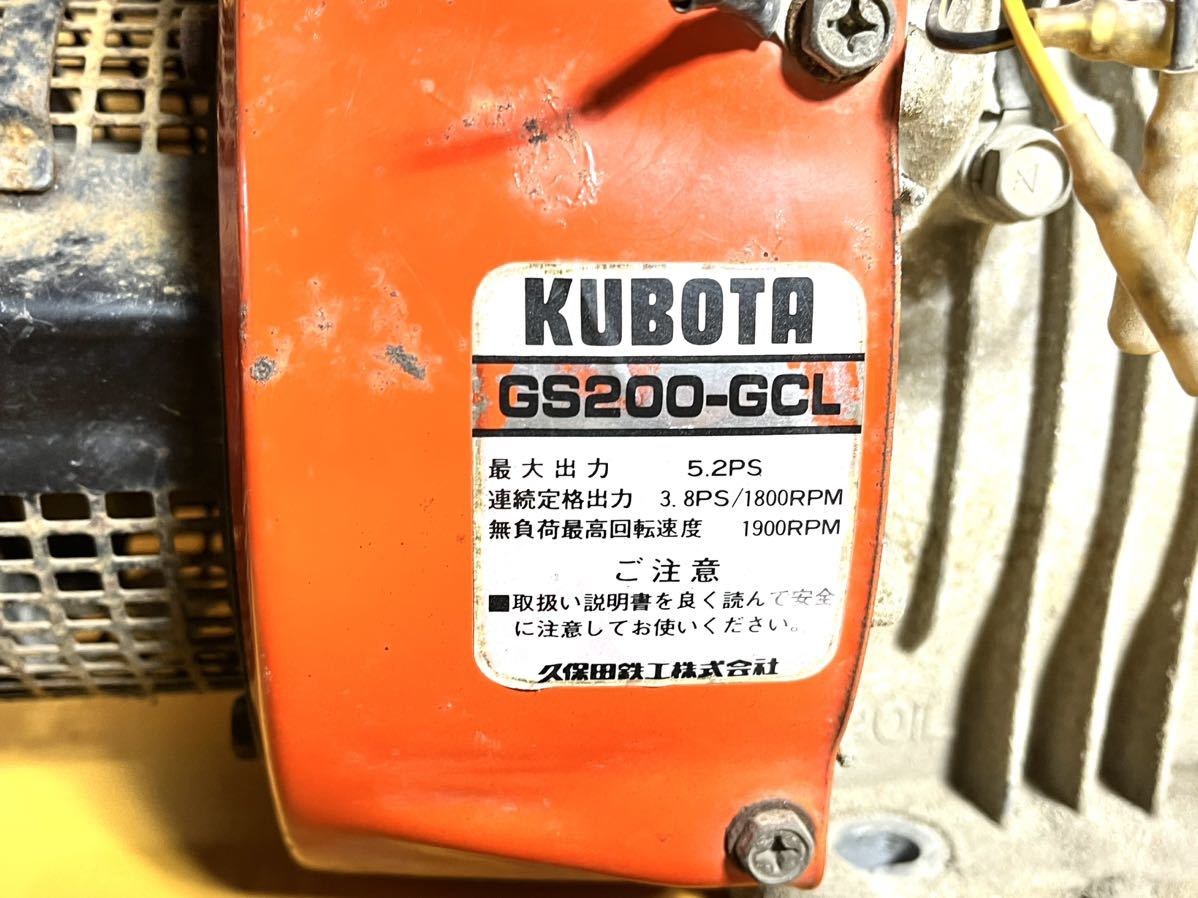 KUBOTA クボタ ガソリンエンジン 5.2馬力 GS200-GCL_画像5