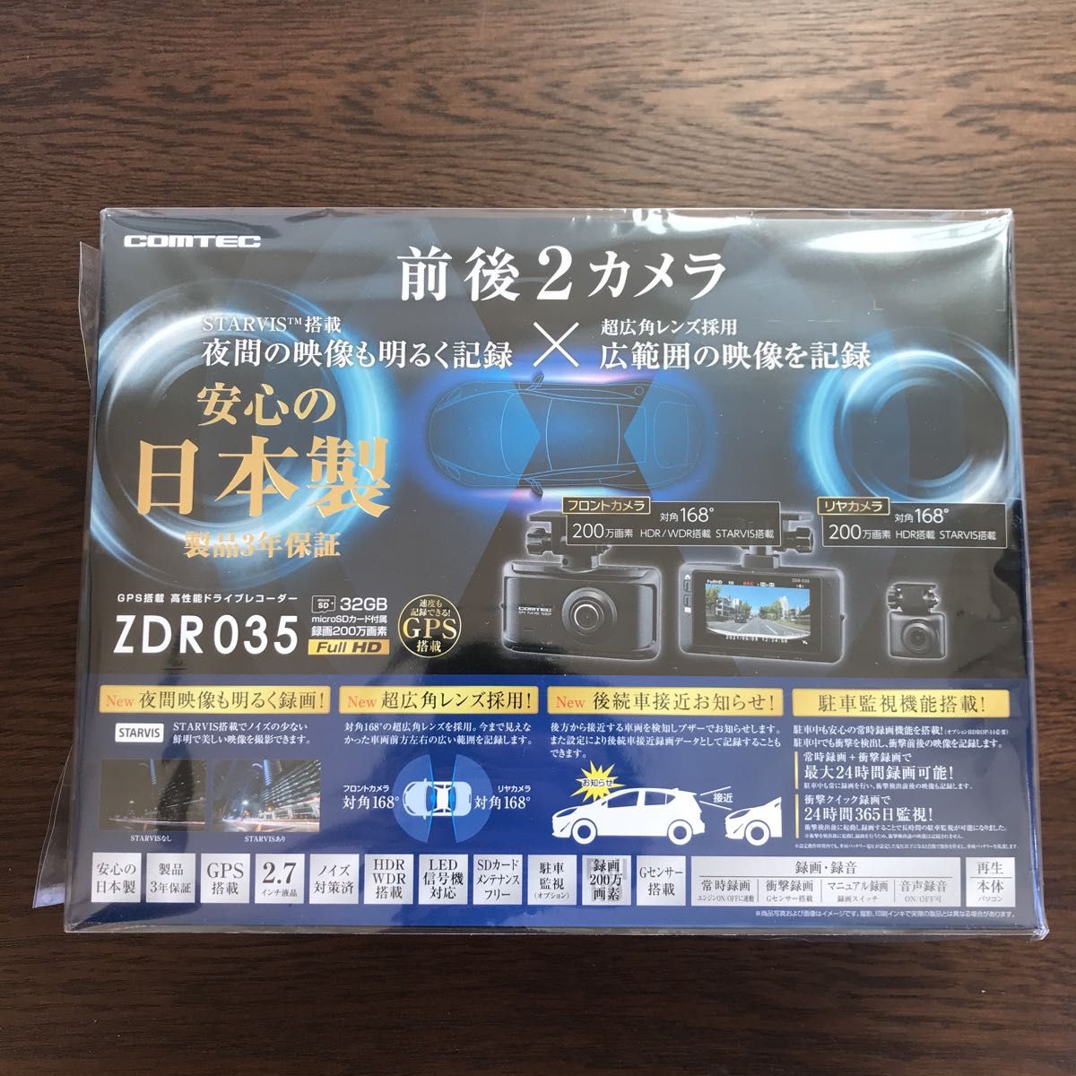 新品／未開封】コムテックCOMTEC ZDR035 前後2カメラ ドライブ