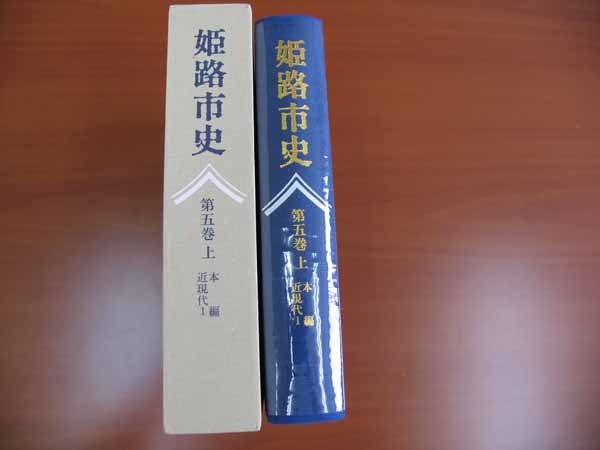 史料観館叢書・10冊/寛文朱印留/津軽家御定書/播磨屋中井家永代 史料観館叢書・10冊/寛文朱印留/津軽家御定書/播磨屋中井家永代