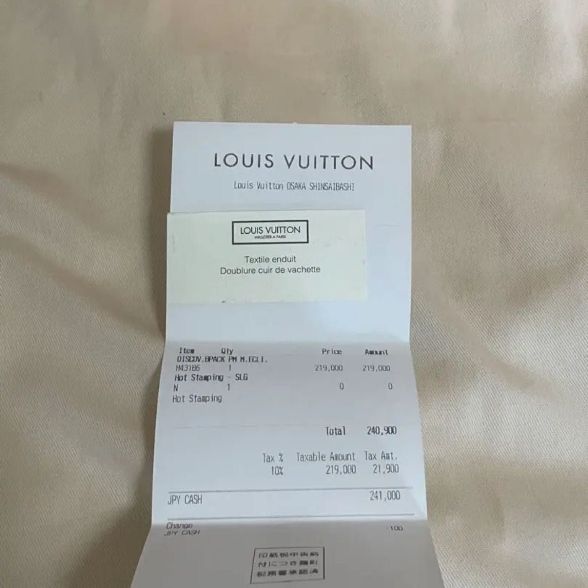 LOUIS VUITTON ルイ ヴィトン モノグラム エクリプス