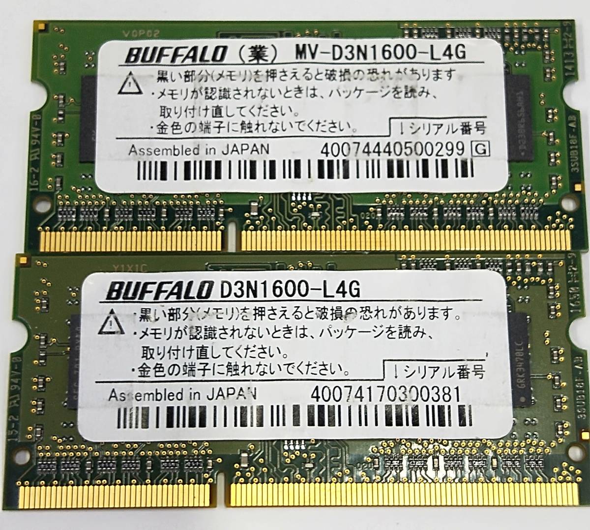 【中古パーツ】PC3 ノートパソコン用 BUFFALO MV-D3N1600-L4G 4GBx2枚 計8GB　送料無料■N(321) _画像1