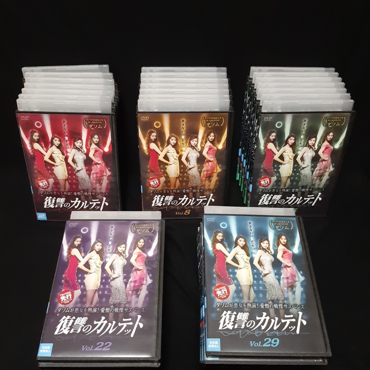復讐のカルテット DVD 全巻セット 全36巻 韓国ドラマ 韓流ドラマ 国内