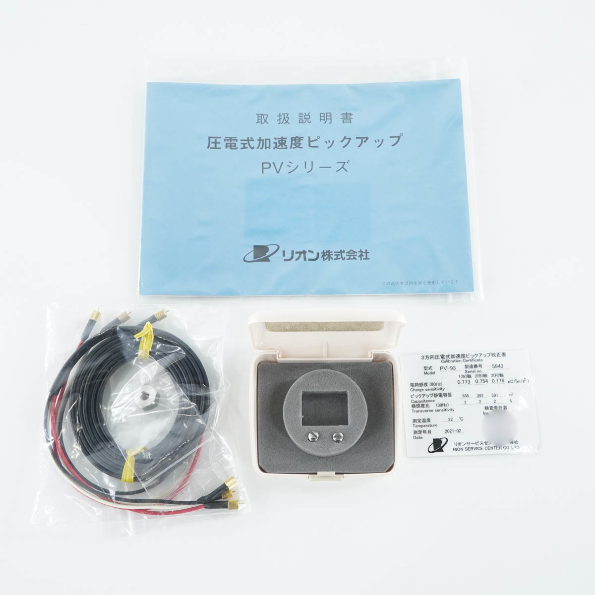 [DW] 8日保証 9台入荷 01/2022CAL PV-93 RION リオン 圧電式加速度ピックアップ 取扱説明書[04779-0671]_画像9