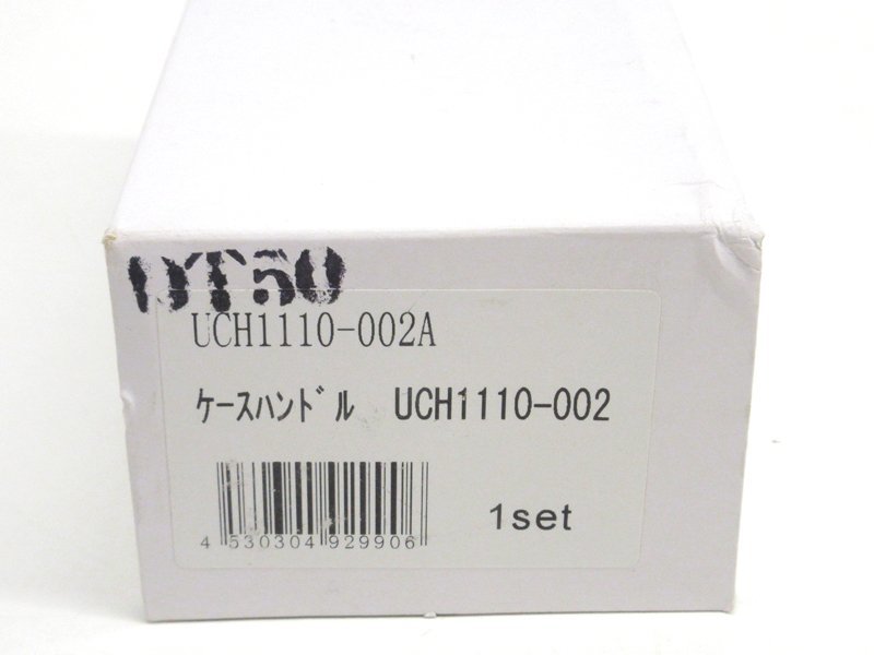 【未使用】UNION(ユニオン) レバーハンドル UCH1110-002 DT50｜ケースハンドル 防火扉用ハンドル【/D20179900027783D/】_画像2