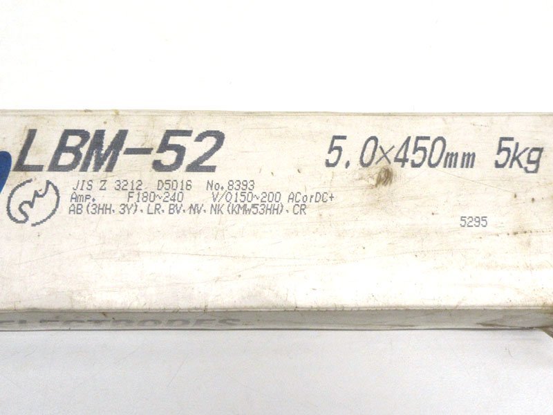 【未使用】神戸製鋼(KOBELCO) 被覆アーク溶接棒 LB-M52 5.0×450mm 5kg【/D20179900028543D/】_画像3