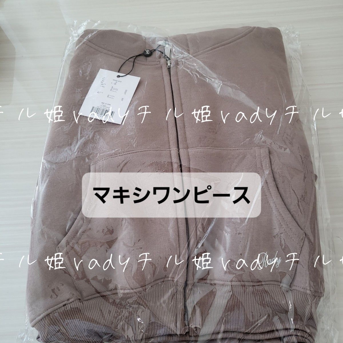 rady マキシワンピースセットアップ グレージュ|PayPayフリマ