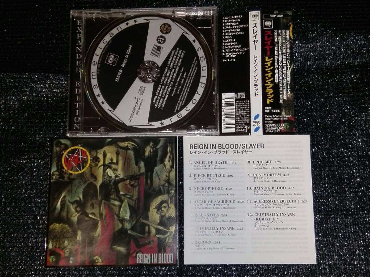 ☆スレイヤー「レイン・イン・ブラッド」国内盤 帯付き ボーナストラック SLAYER - Reign In Blood Expanded Edition_画像3