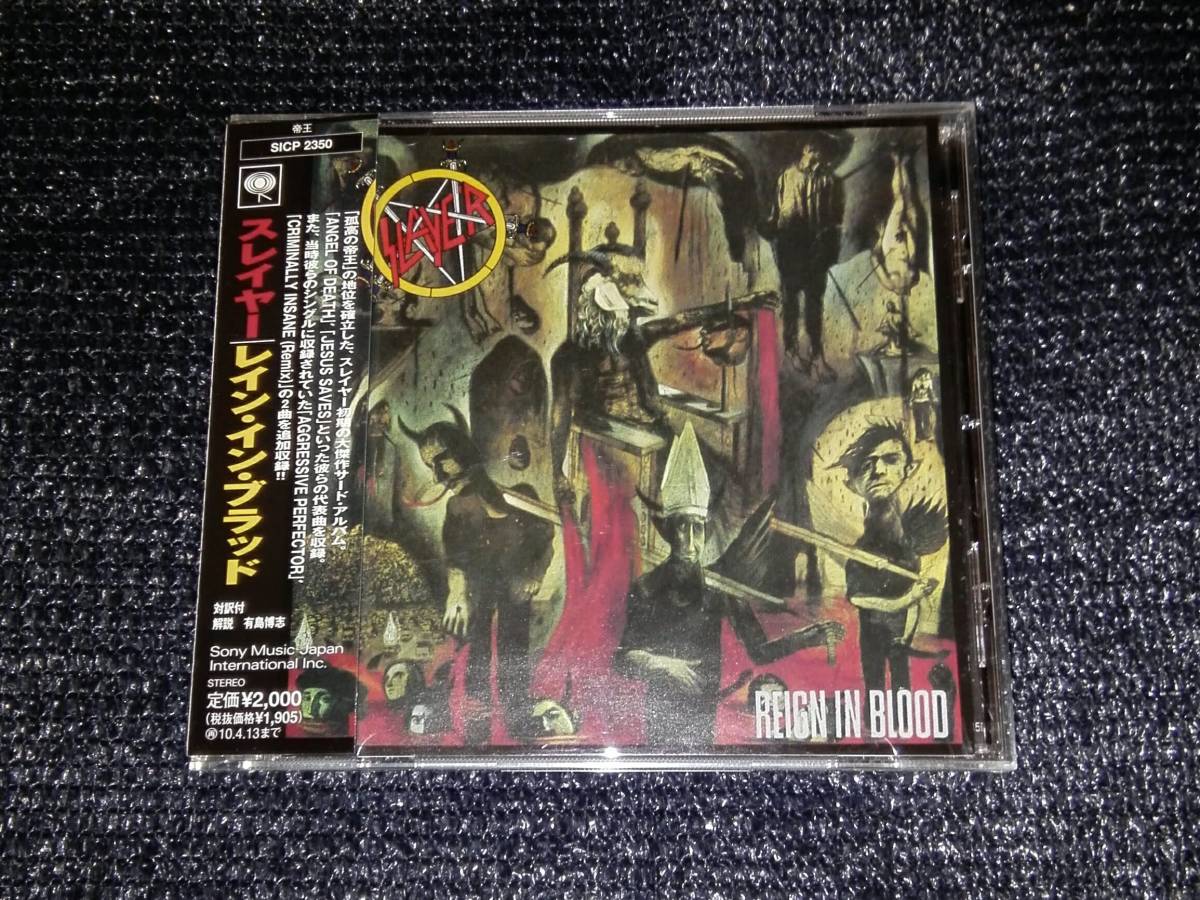 ☆スレイヤー「レイン・イン・ブラッド」国内盤 帯付き ボーナストラック SLAYER - Reign In Blood Expanded Edition_画像1