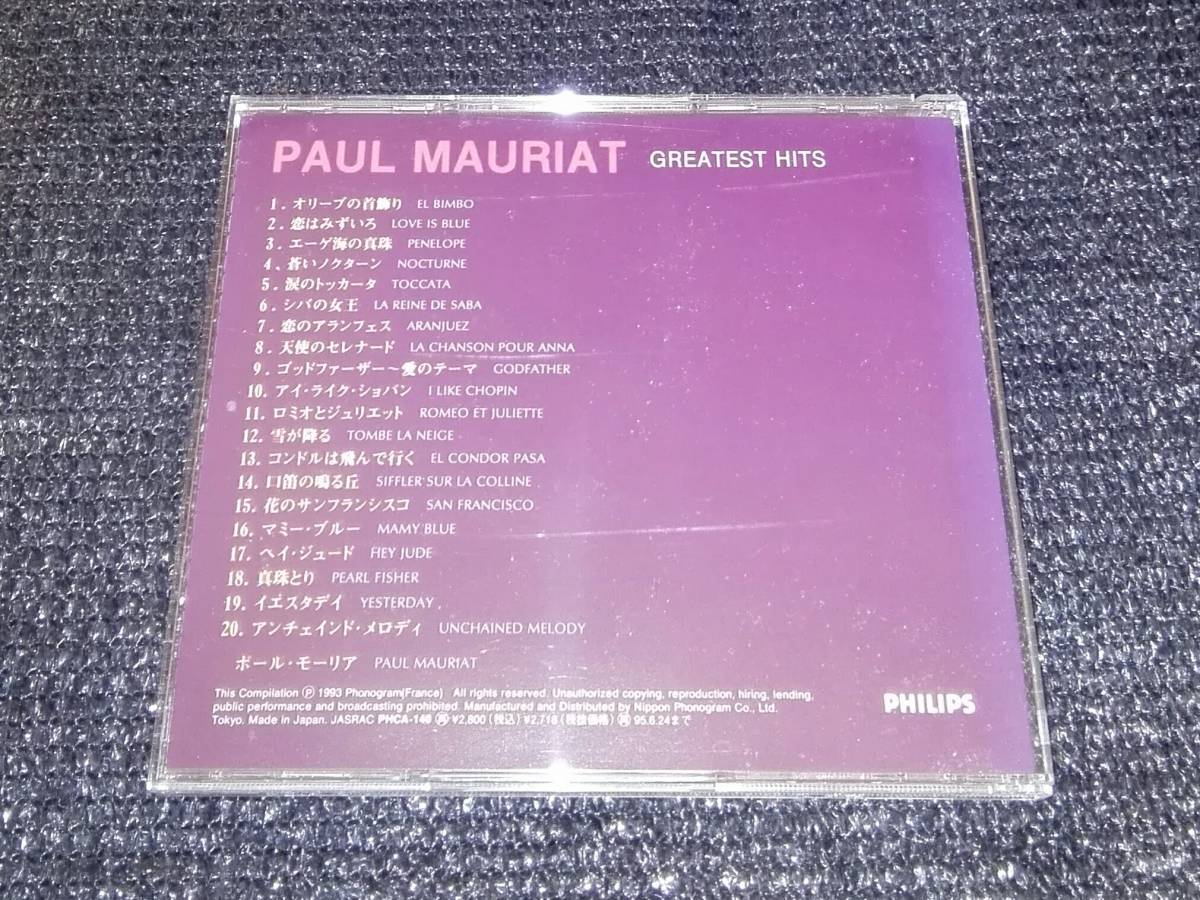 ☆ポール・モーリア「ポール・モーリア・グレイテスト・ヒッツ」国内盤 PAUL MAURIAT - GREATEST HITS_画像2