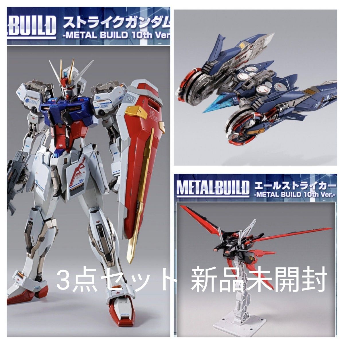 METAL BUILD ストライクガンダム エールストライカー 10th