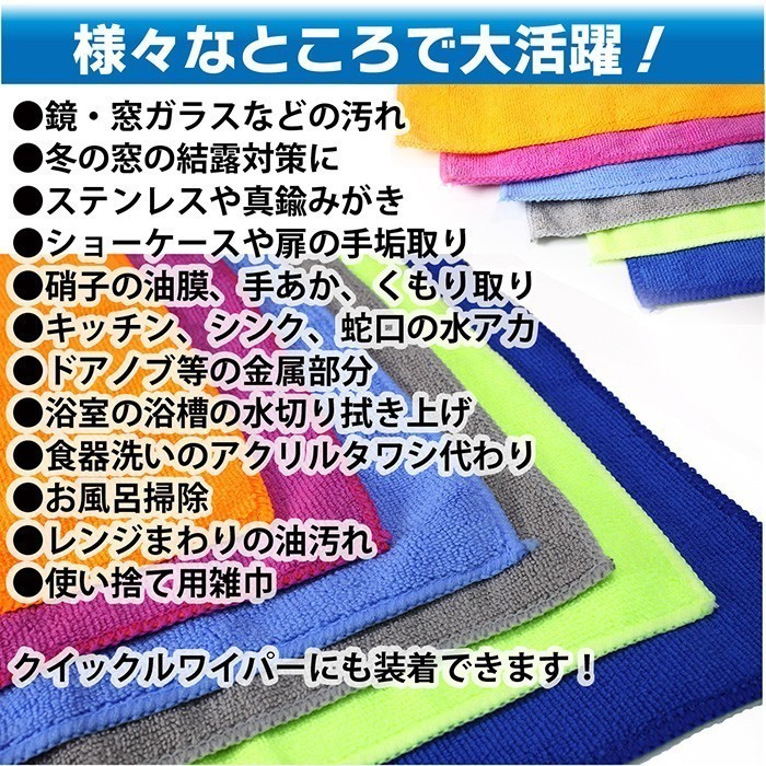 【50枚セット】マイクロファイバー タオル キッチン トイレ 床 車内 洗車など用途 ふきん ダスター 雑巾 クロス 吸水 軽量_画像4