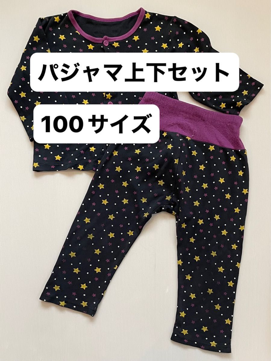子ども 長袖パジャマ 上下セット 100サイズ 腹巻きパンツ 綿100% ネイビー 星柄