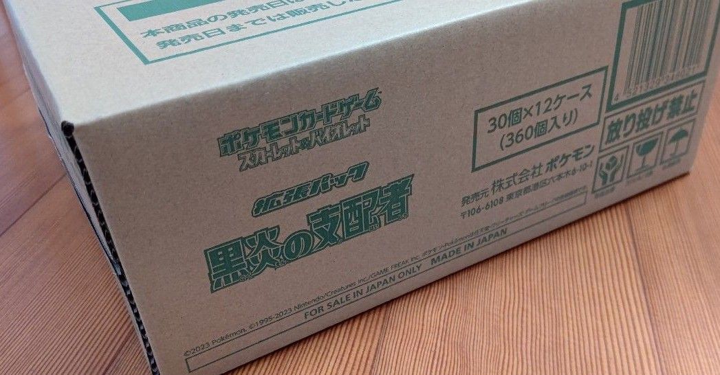 ポケモンカード 黒炎の支配者 1カートン(12BOX) 新品未開封 ポケカ