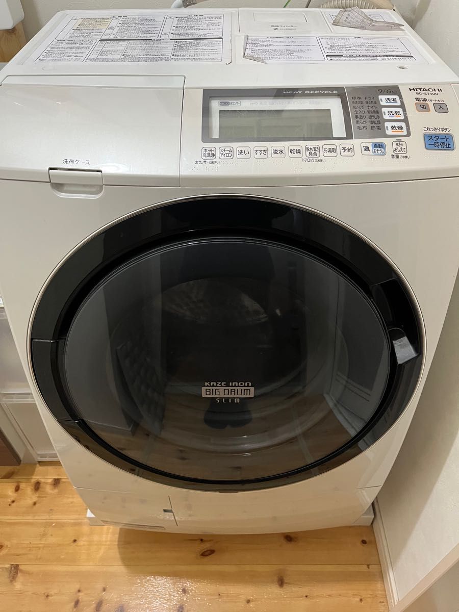 日立 洗濯機 風アイロン ビッグドラム スリム BD-S7400 ドラム式洗濯乾燥機 洗濯乾燥機 HITACHI