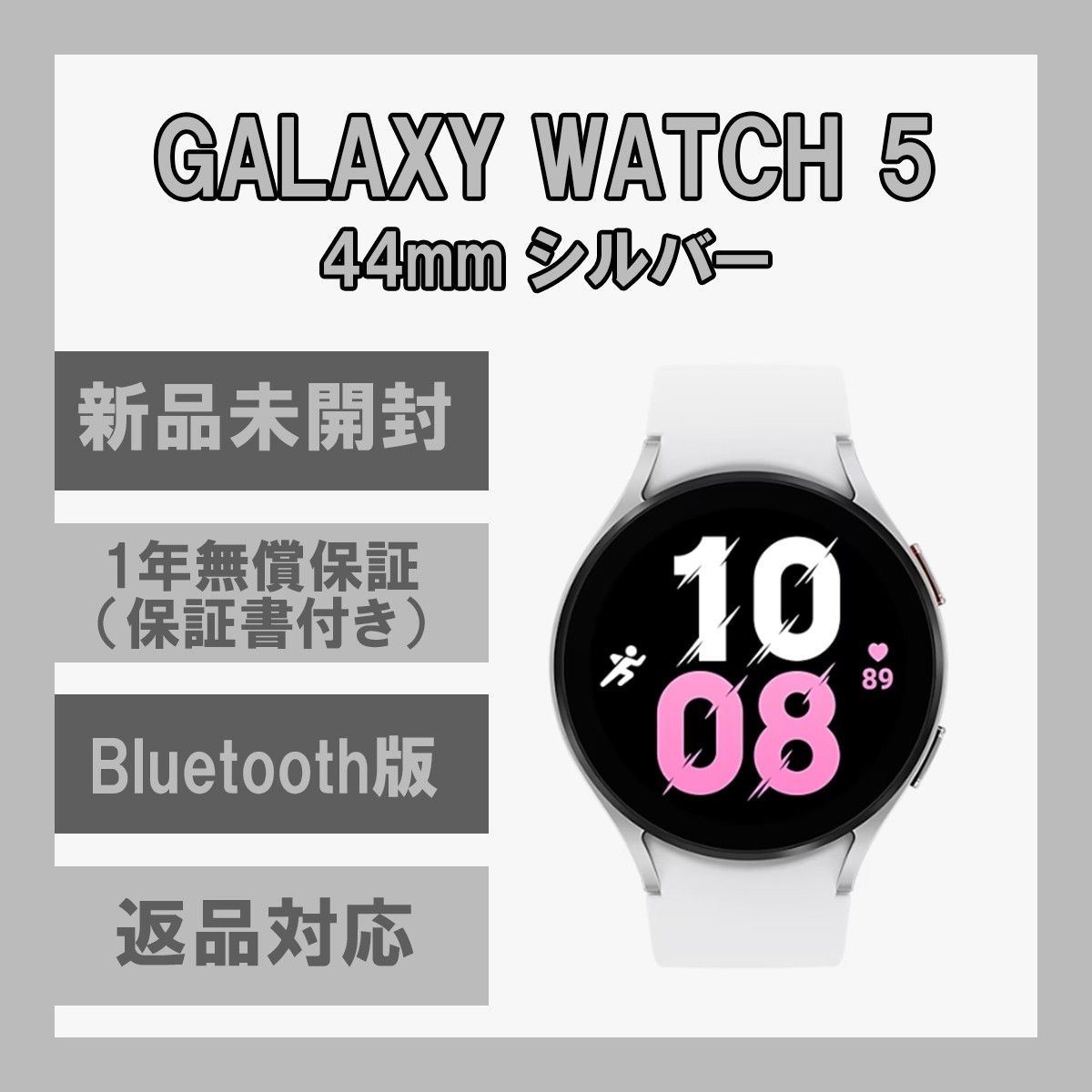 Galaxy Watch5 40mm シルバー 国内版 Bluetooth版 Yahoo!フリマ（旧）-