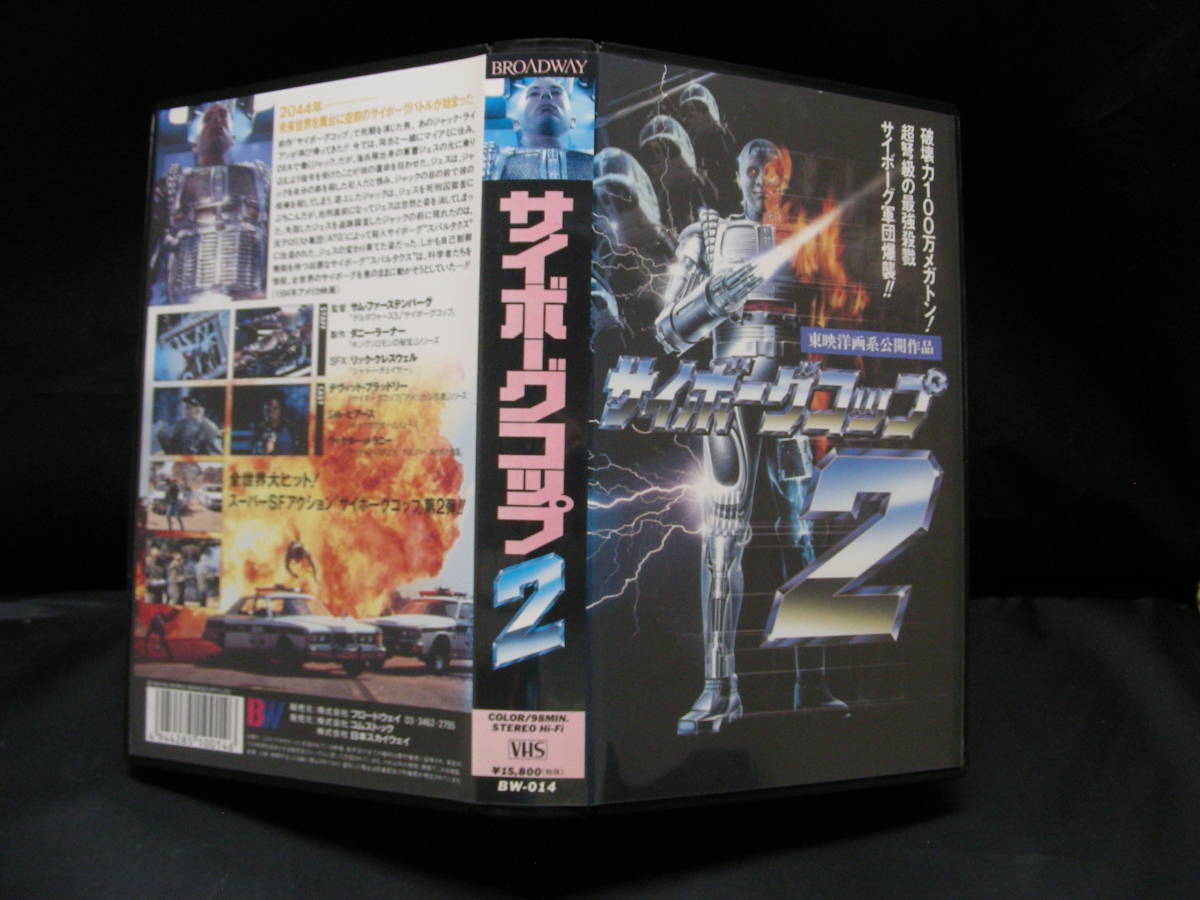 VHS Cyborg Cup 2/Дэвид Брэдли, Джилл Пирс, Другая видеозапись BW-014