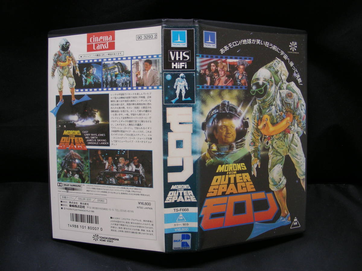 VHSmo long /meru* Smith TS-F668 videotape 