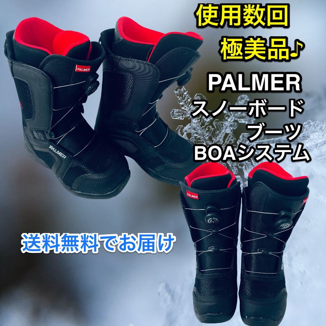 Yahoo!オークション - 使用数回 極美品♪ Palmer スノーボードブーツ BO...