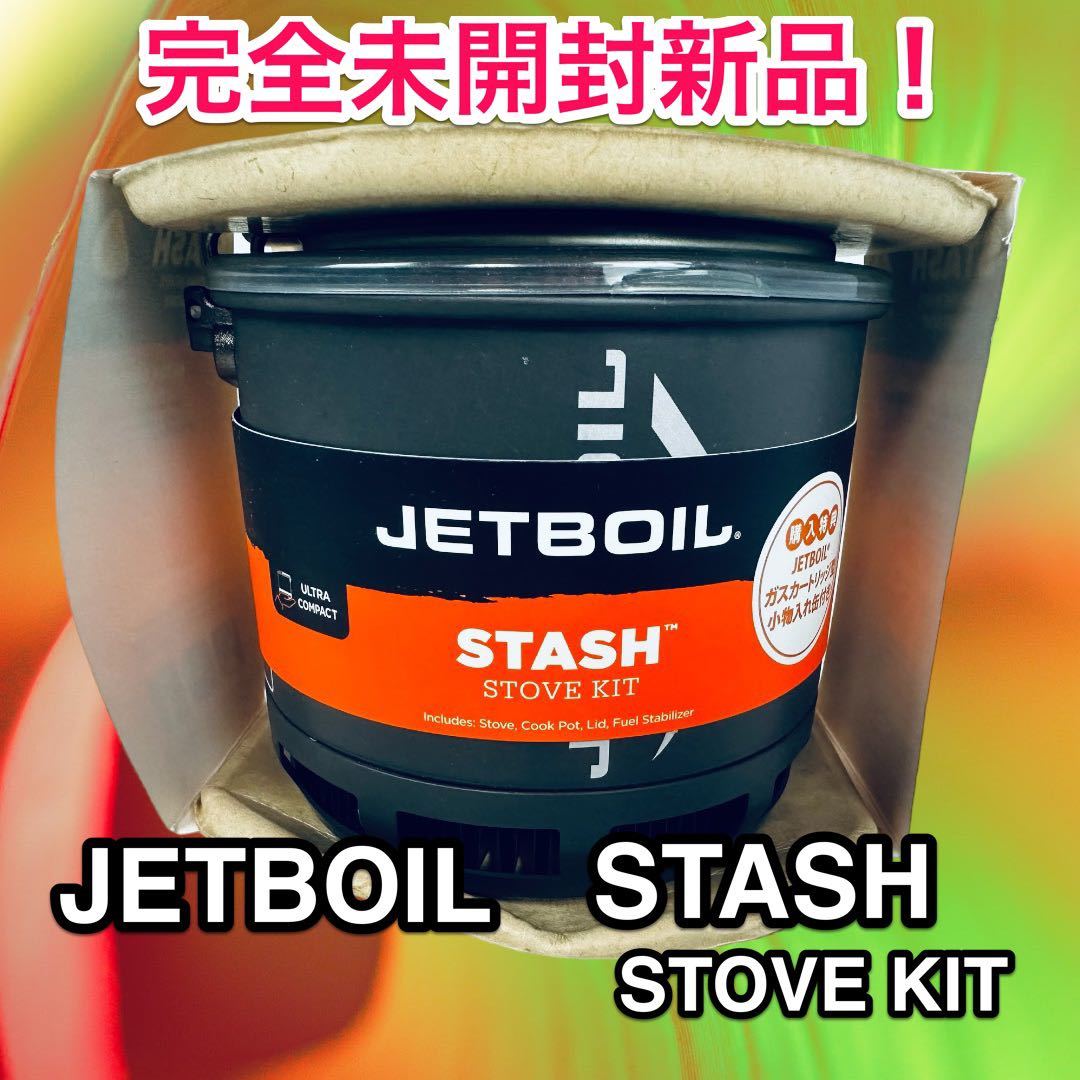 Yahoo!オークション - 未開封新品！ ジェットボイルスタッシュ JETBOIL