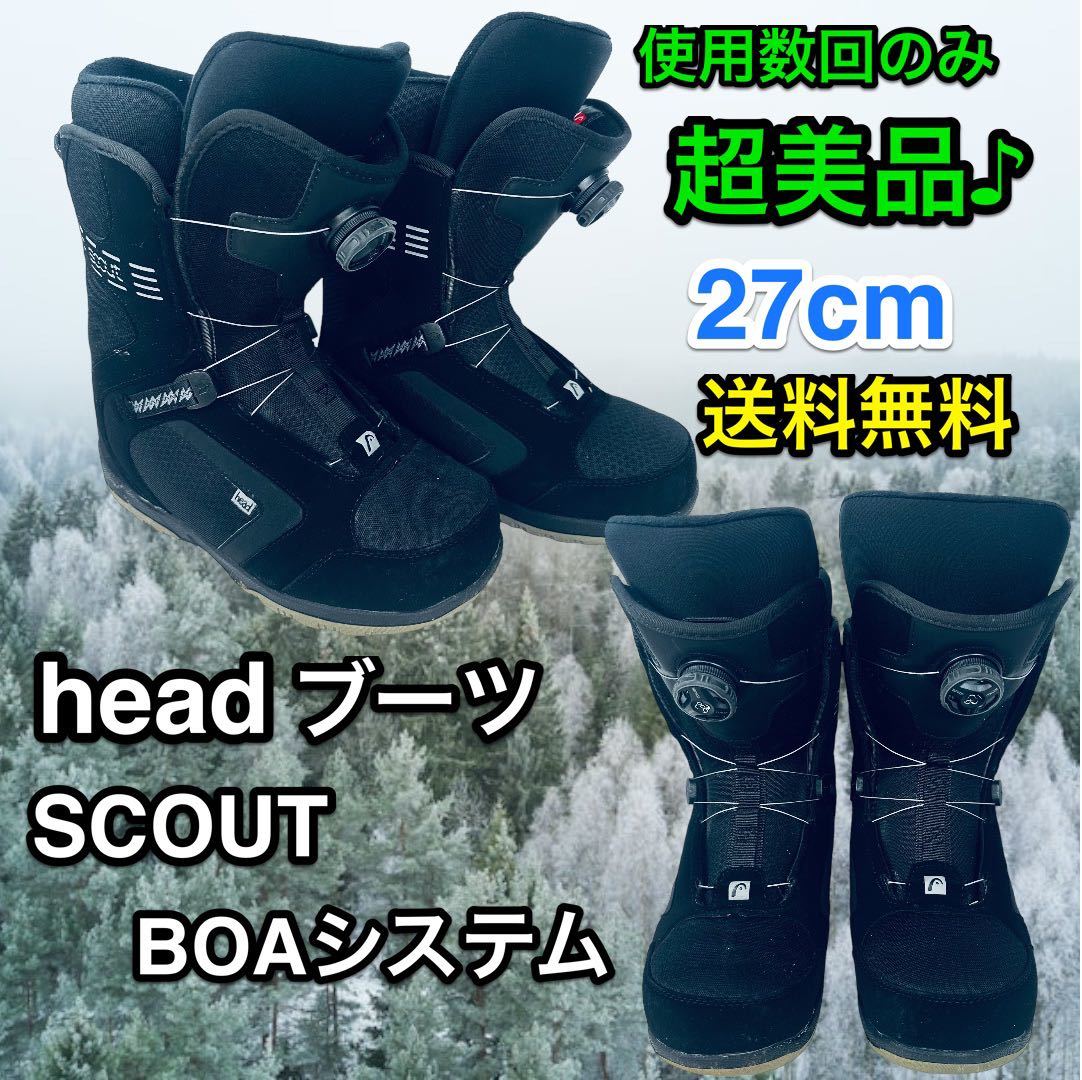 超美品 head BOAシステムスノーボードブーツ SCOUT 27cm｜PayPayフリマ