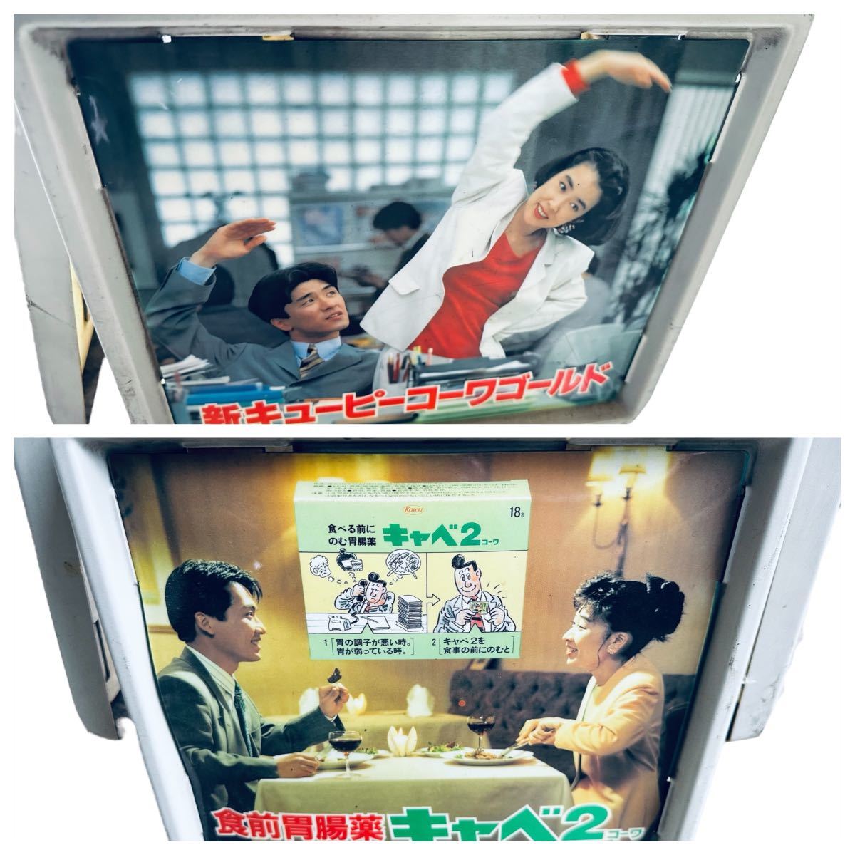 超貴重品♪ 昭和レトロ　コーワ製品 ケロちゃん人形 店頭用看板 コルゲンコーワ_画像5