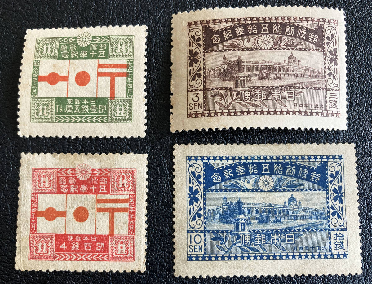 ■日本記念切手　1921年（大正10）郵便創始50年記念　４種完　未使用♪