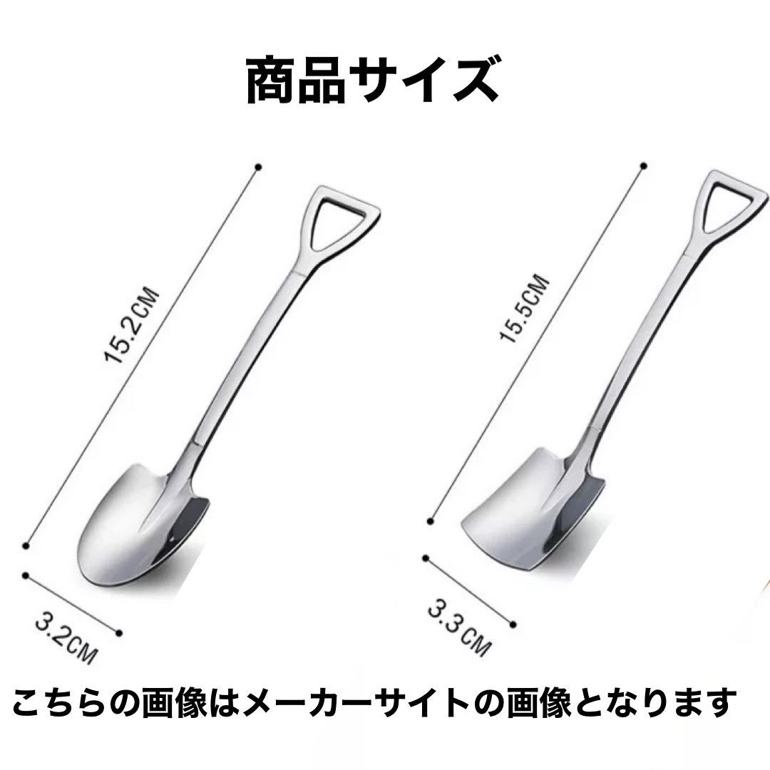 4本SET スコップ型スプーン_画像5