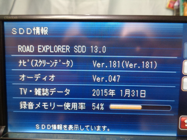 (K01) クラリオン メモリ ナビ NX310 CD DVD再生 USB ワンセグ SD SSD 13.0 ( 2015年版 )??_画像3