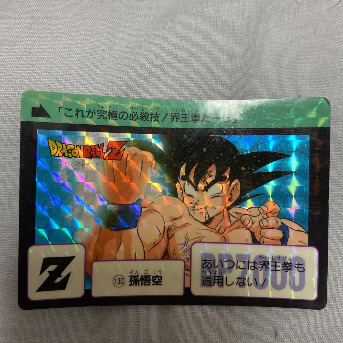 ドラゴンボールカードダス 130 孫悟空 1990年版 当時品_画像1