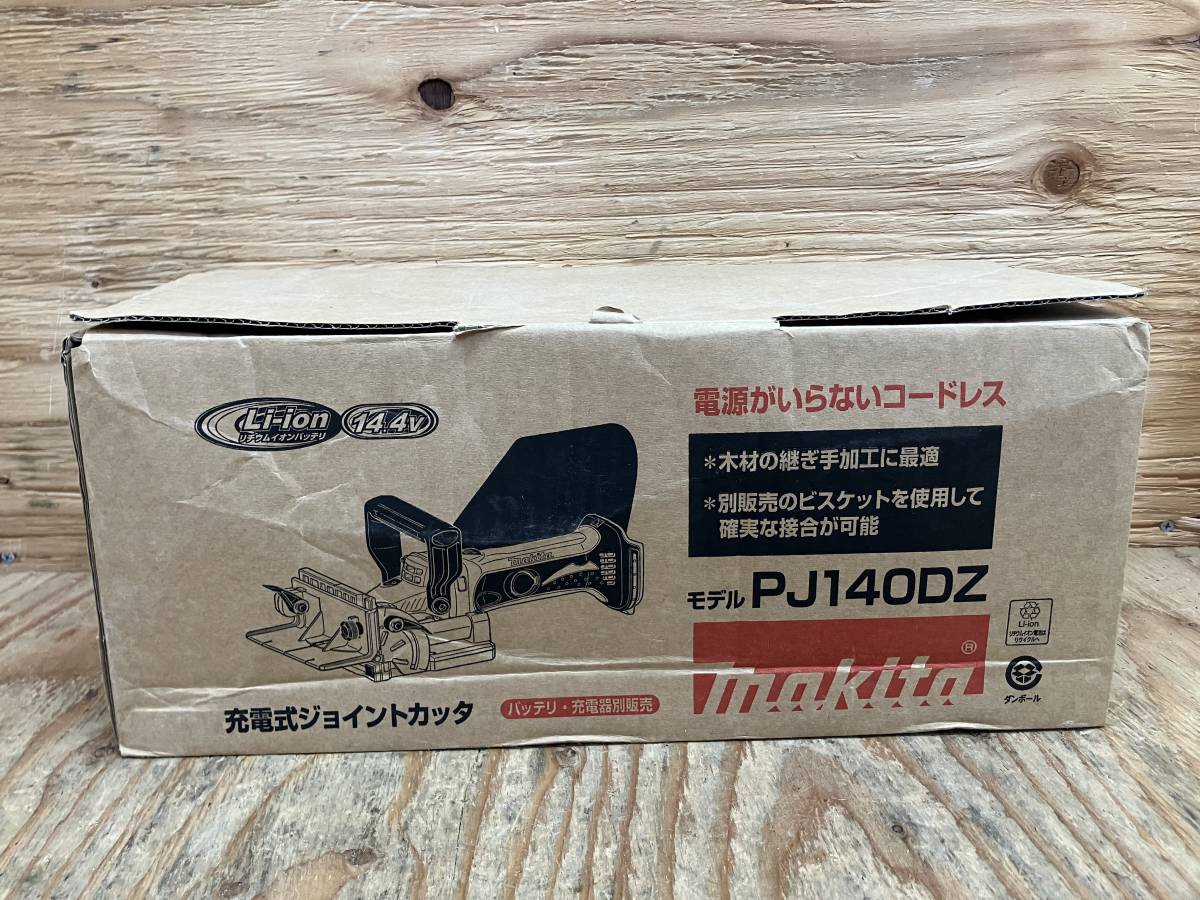 【6-1005-TS-8】makita マキタ PJ140DZ 14.4V充電式ジョイントカッタ【中古動作品】_画像10